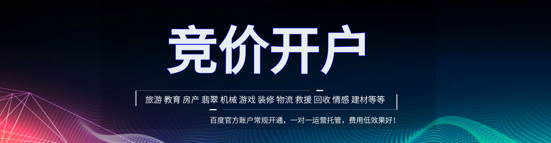 浑南微博信息流